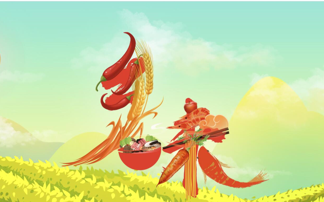 鄉味